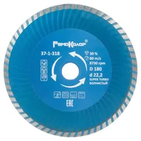Диск алмазный отрезной РемоКолор SUPER TURBO волнистый 180x3.0x22.2мм 37-1-318
